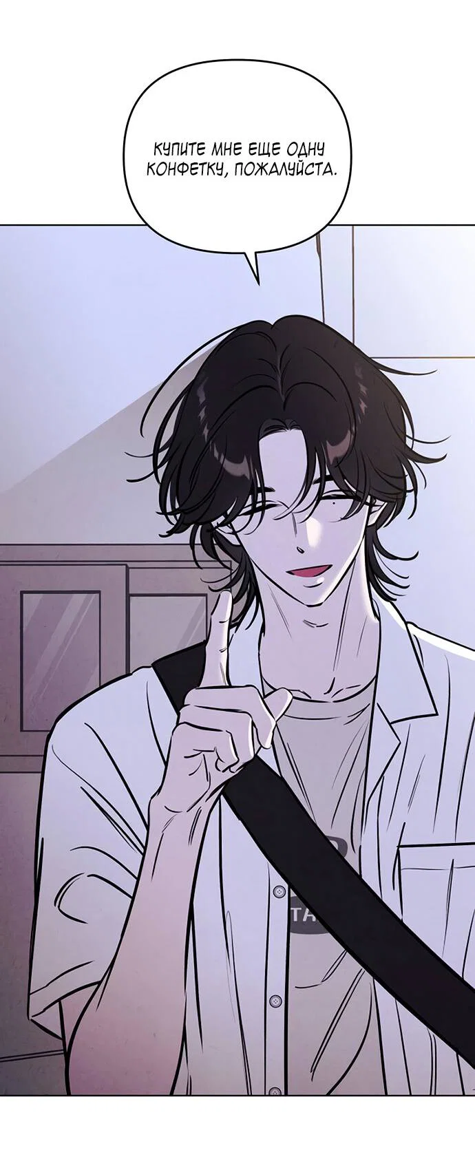 Read Одолжить огонек RU Manga Online