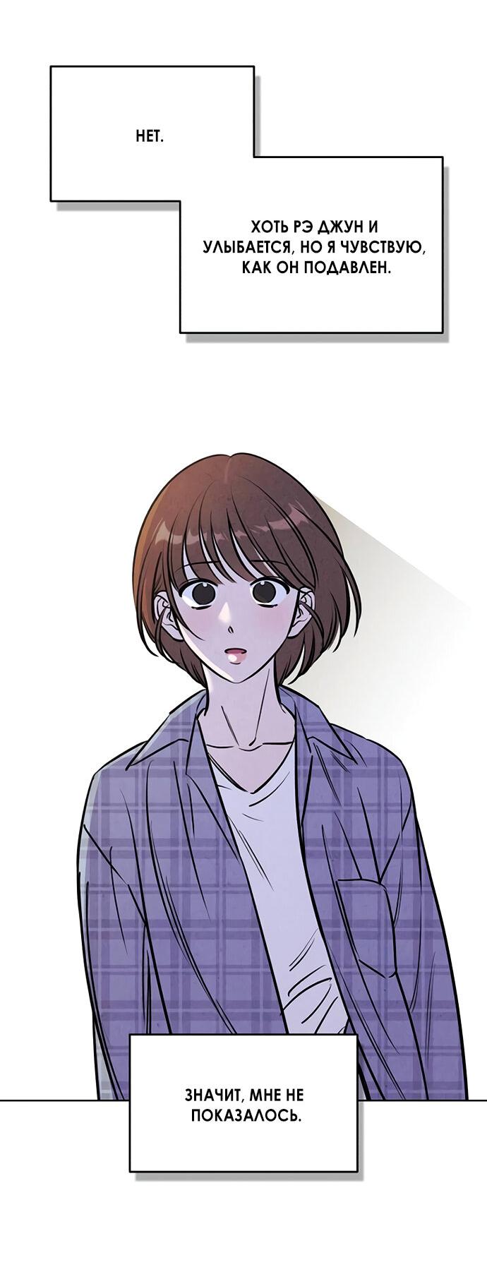 Read Одолжить огонек RU Manga Online