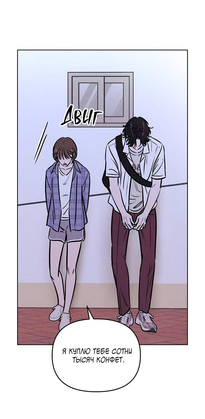 Read Одолжить огонек RU Manga Online