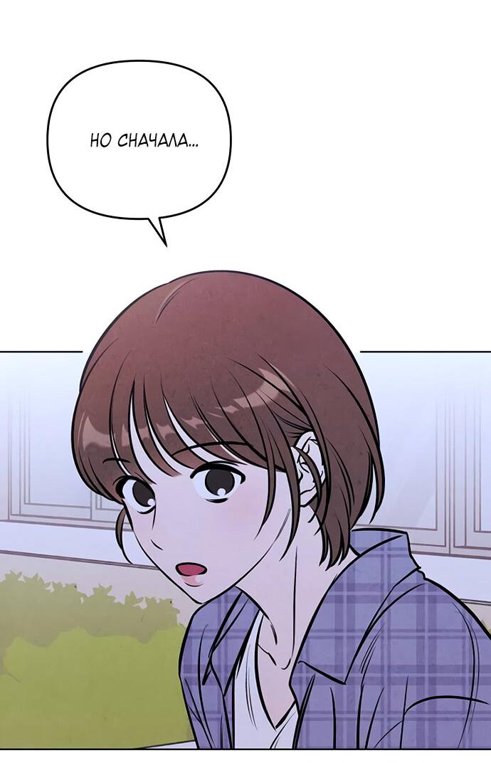 Read Одолжить огонек RU Manga Online