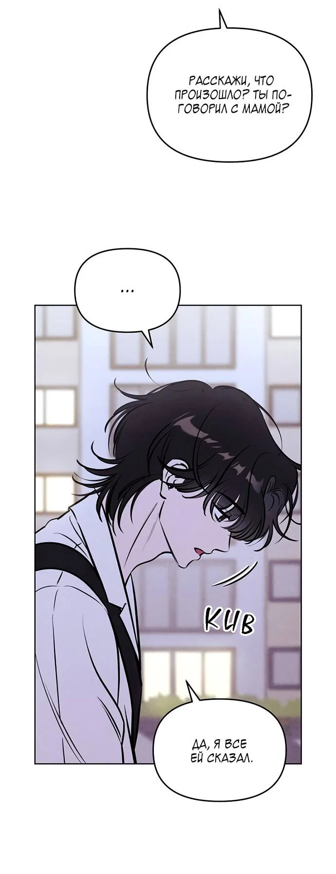 Read Одолжить огонек RU Manga Online