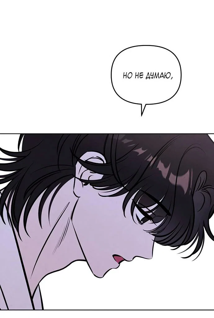 Read Одолжить огонек RU Manga Online