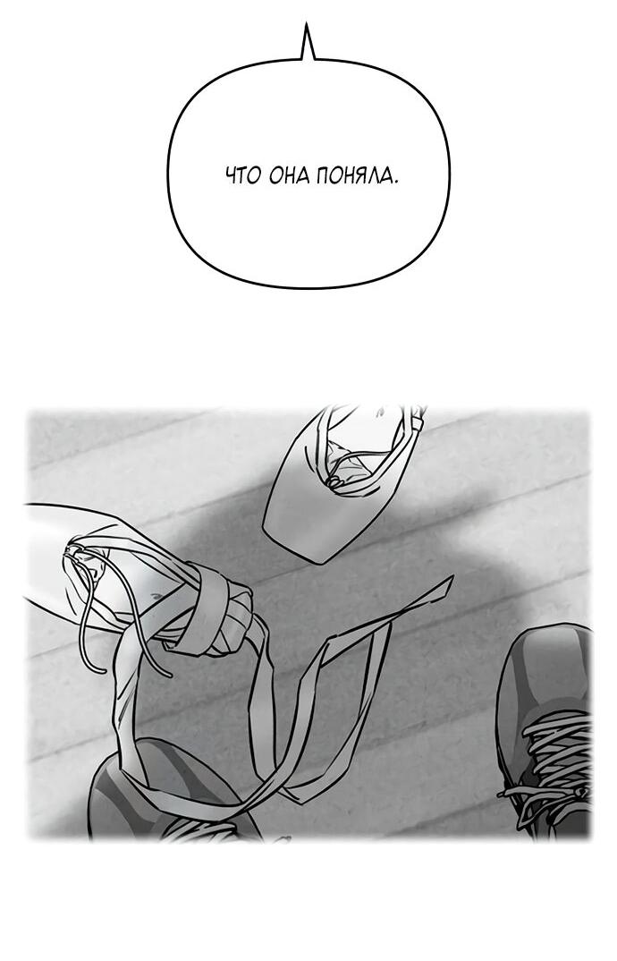 Read Одолжить огонек RU Manga Online
