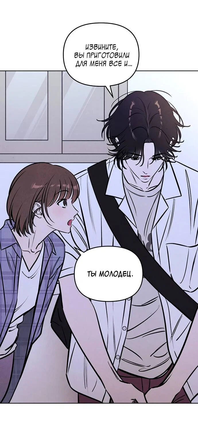 Read Одолжить огонек RU Manga Online