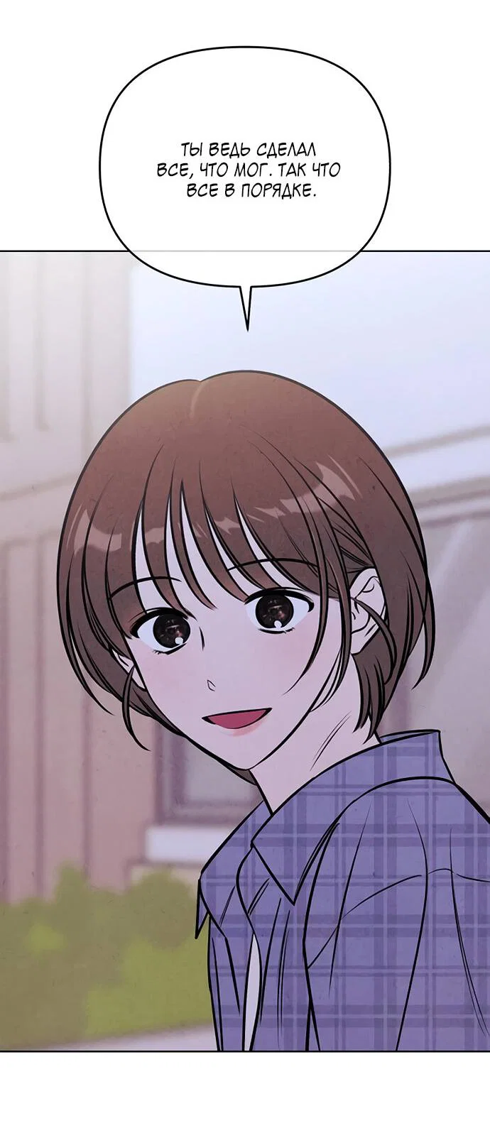 Read Одолжить огонек RU Manga Online