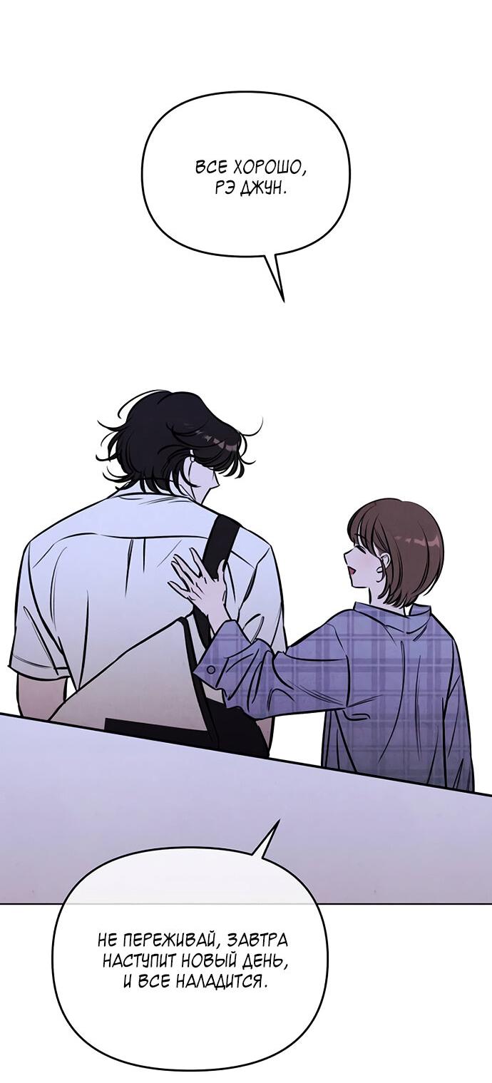 Read Одолжить огонек RU Manga Online