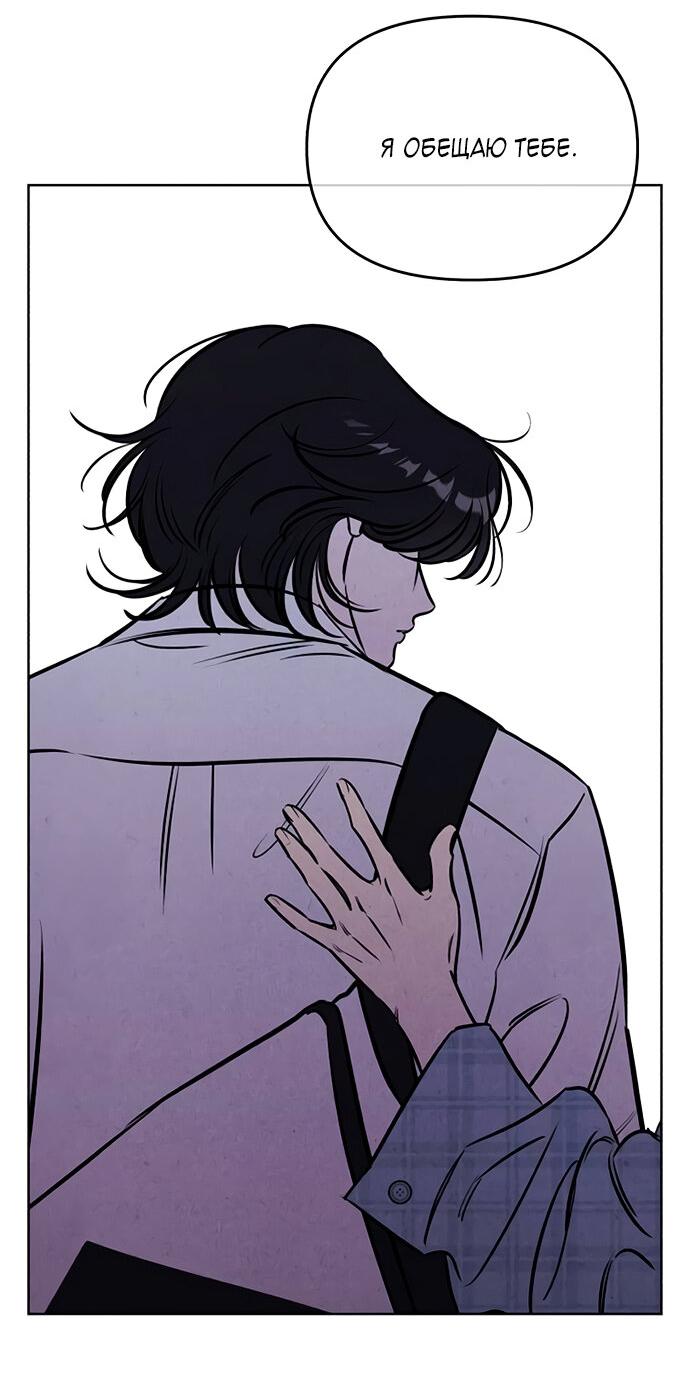 Read Одолжить огонек RU Manga Online
