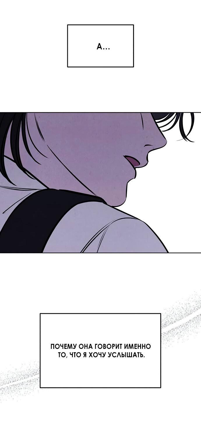Read Одолжить огонек RU Manga Online