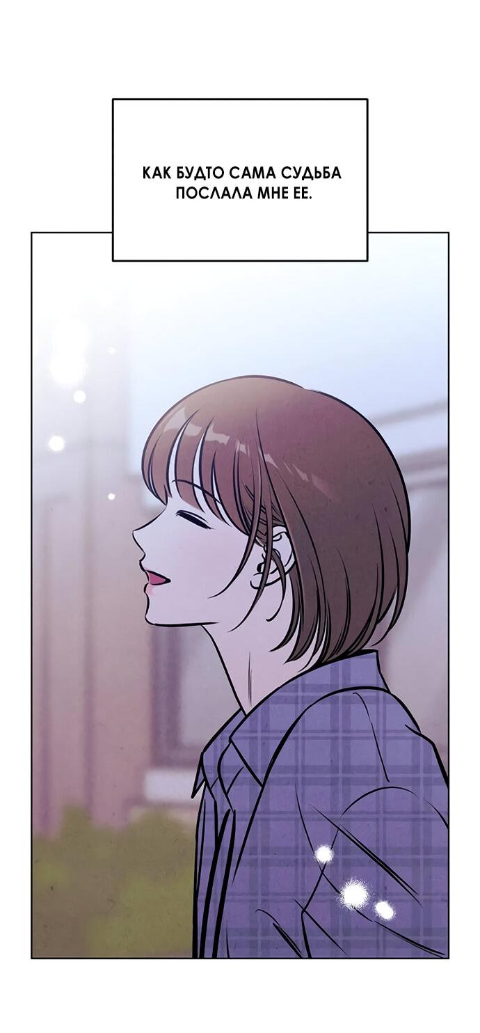 Read Одолжить огонек RU Manga Online