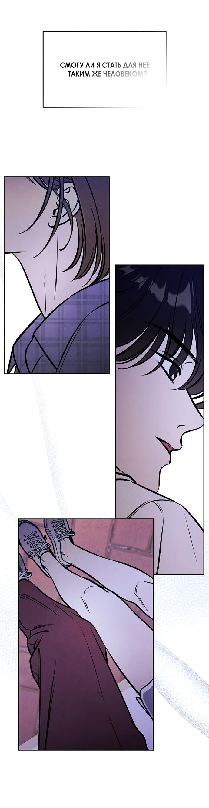 Read Одолжить огонек RU Manga Online