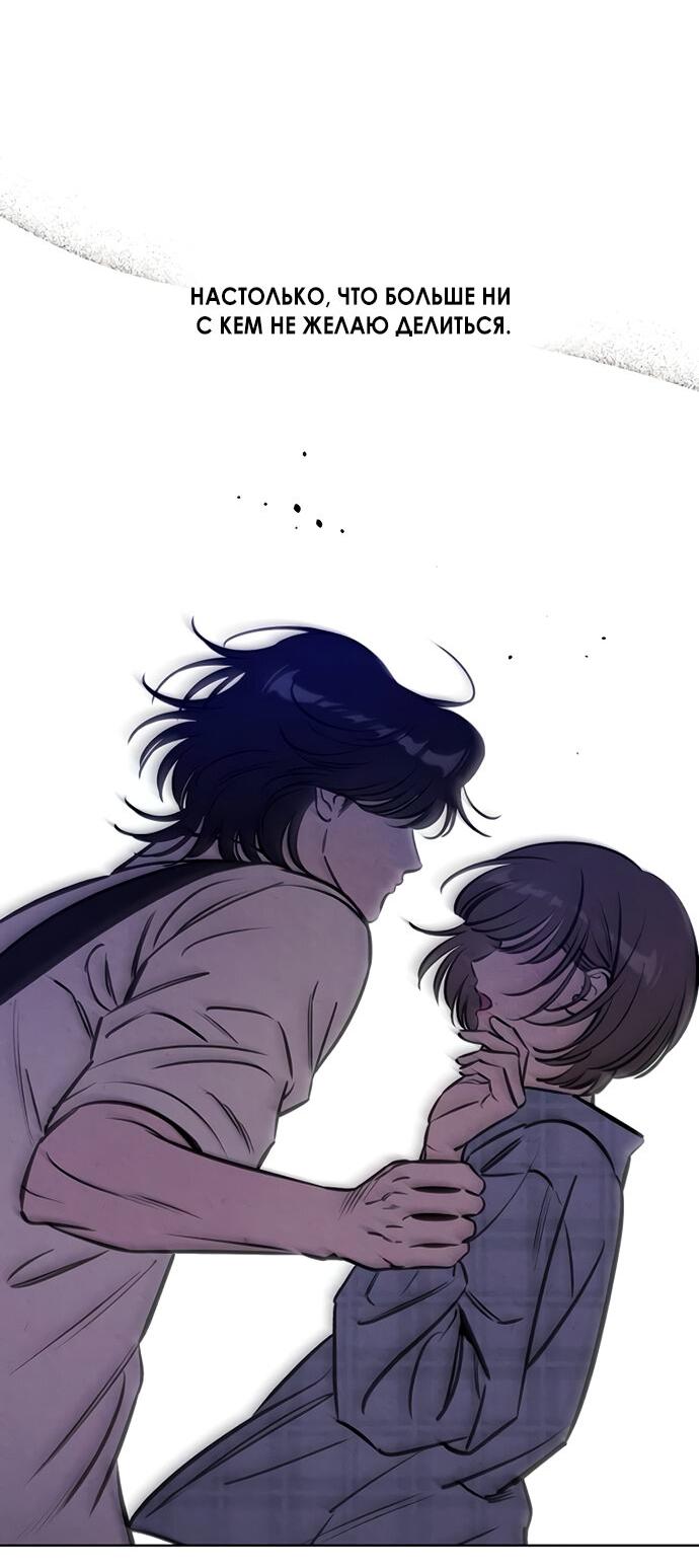 Read Одолжить огонек RU Manga Online