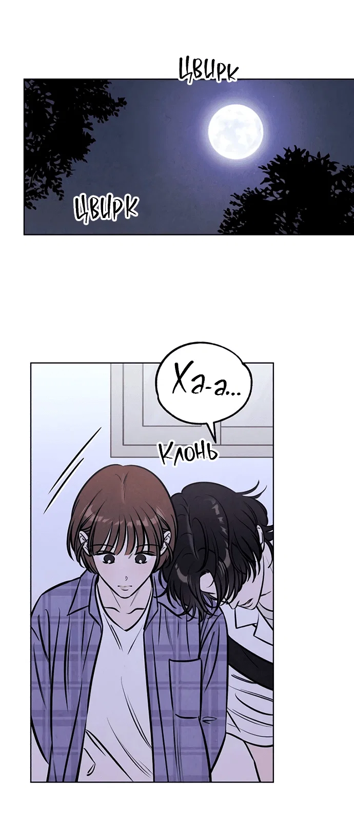 Read Одолжить огонек RU Manga Online