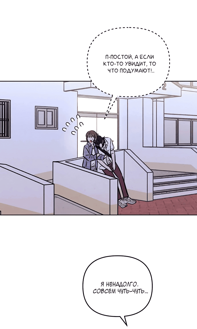 Read Одолжить огонек RU Manga Online