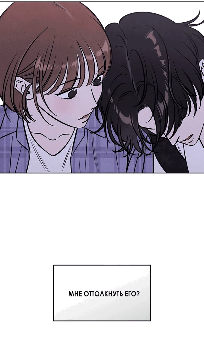 Read Одолжить огонек RU Manga Online
