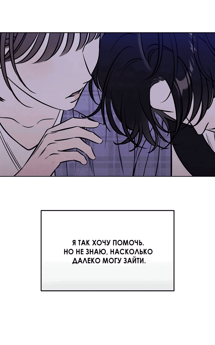Read Одолжить огонек RU Manga Online