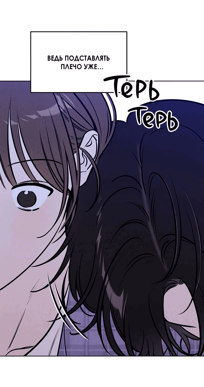 Read Одолжить огонек RU Manga Online