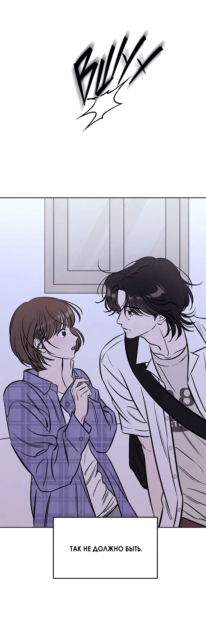 Read Одолжить огонек RU Manga Online