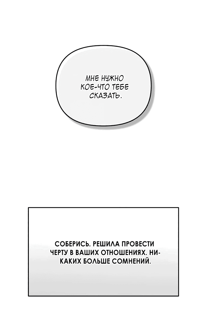 Read Одолжить огонек RU Manga Online