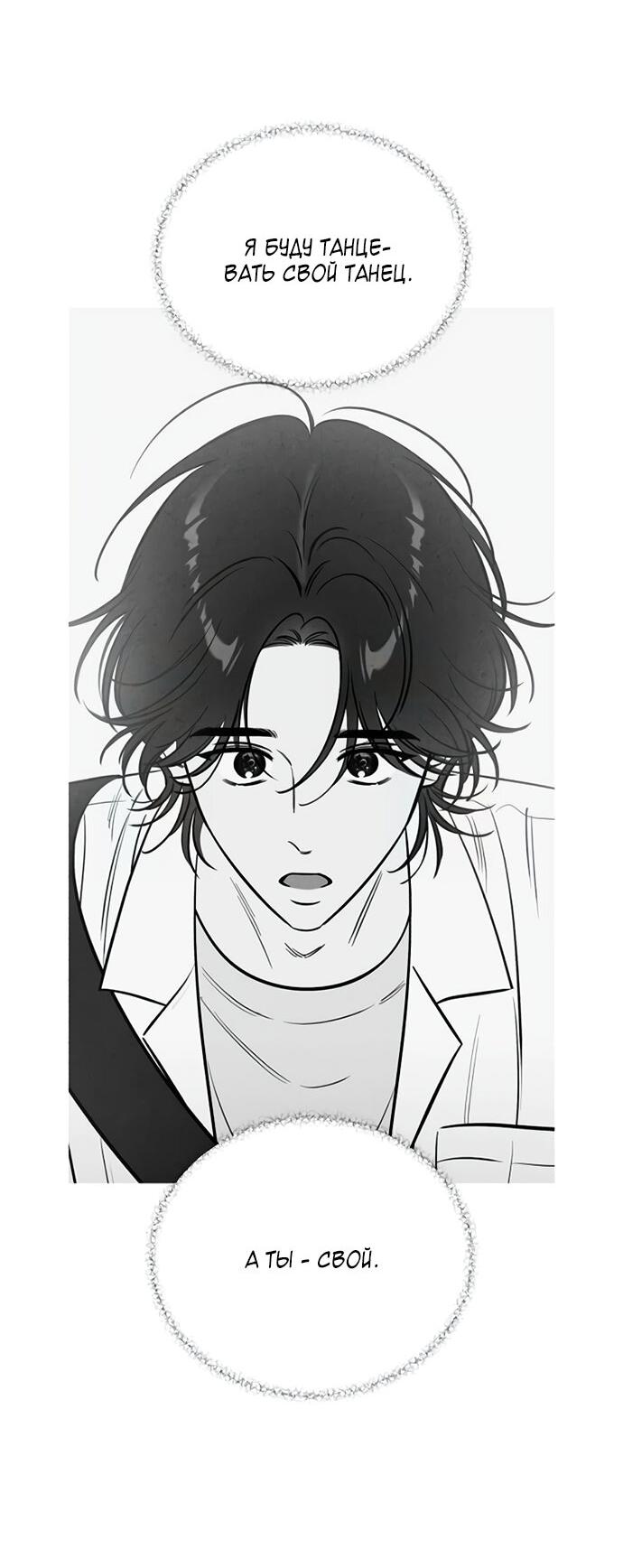 Read Одолжить огонек RU Manga Online