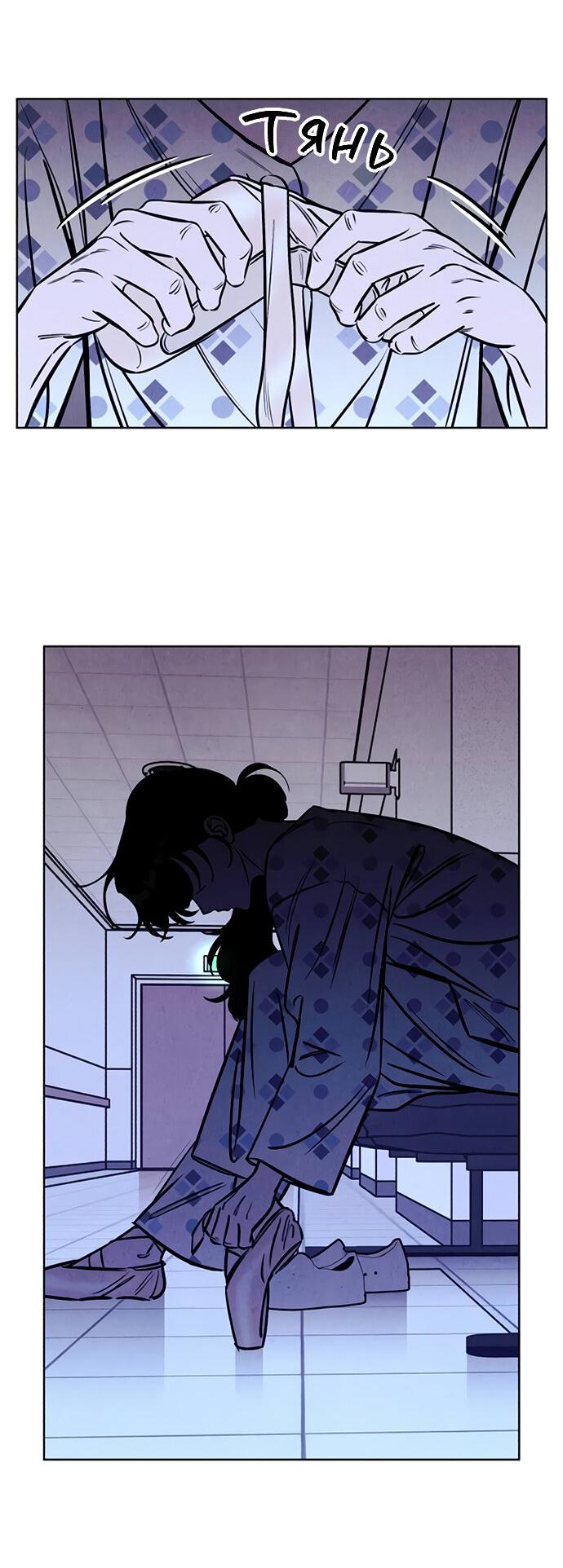 Read Одолжить огонек RU Manga Online