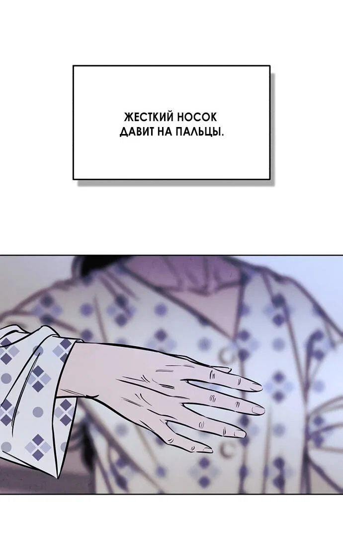 Read Одолжить огонек RU Manga Online