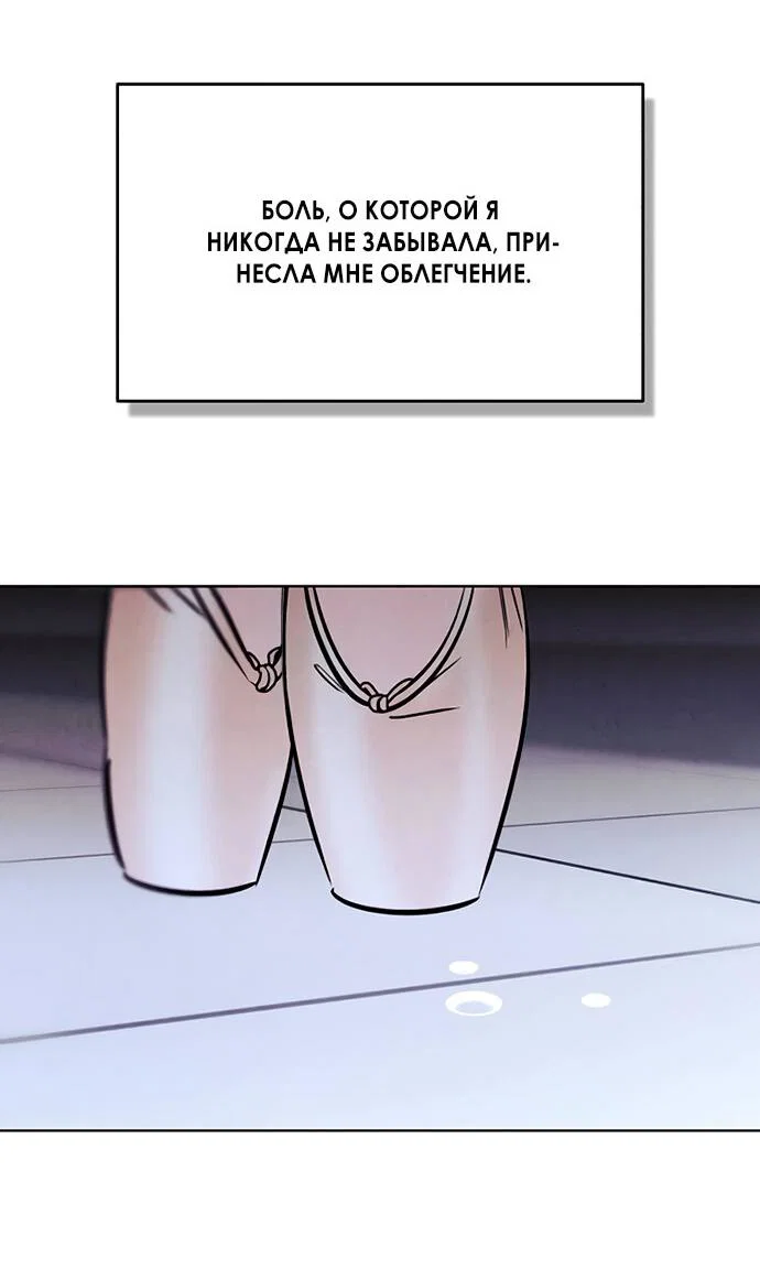 Read Одолжить огонек RU Manga Online