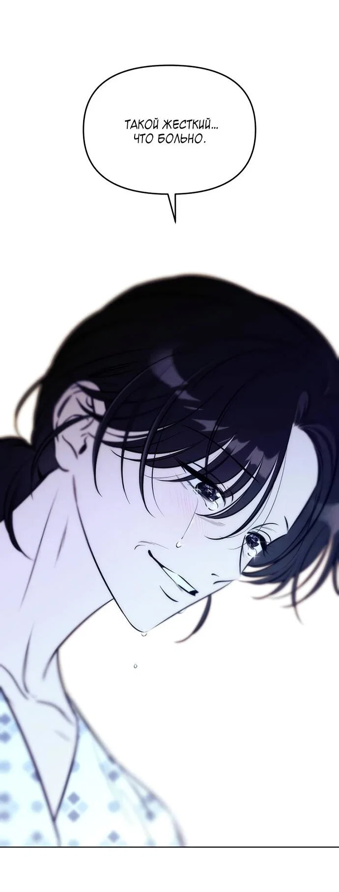 Read Одолжить огонек RU Manga Online