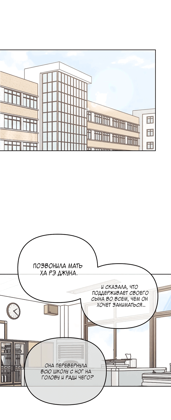 Read Одолжить огонек RU Manga Online