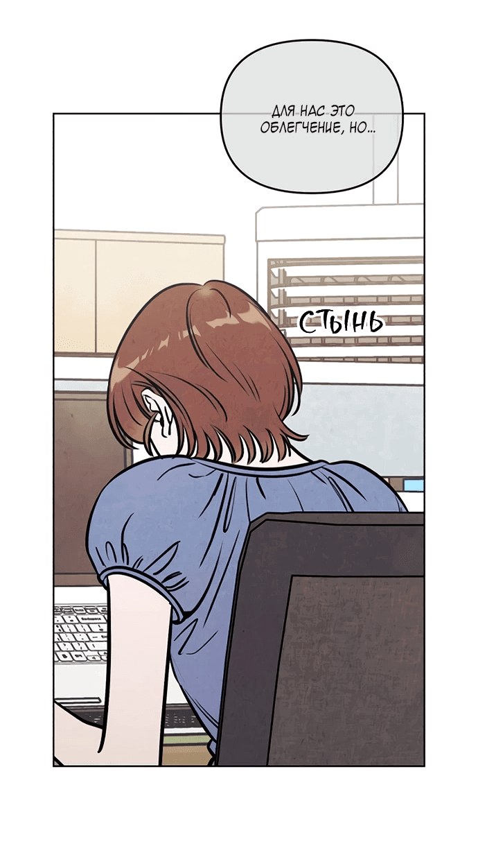 Read Одолжить огонек RU Manga Online