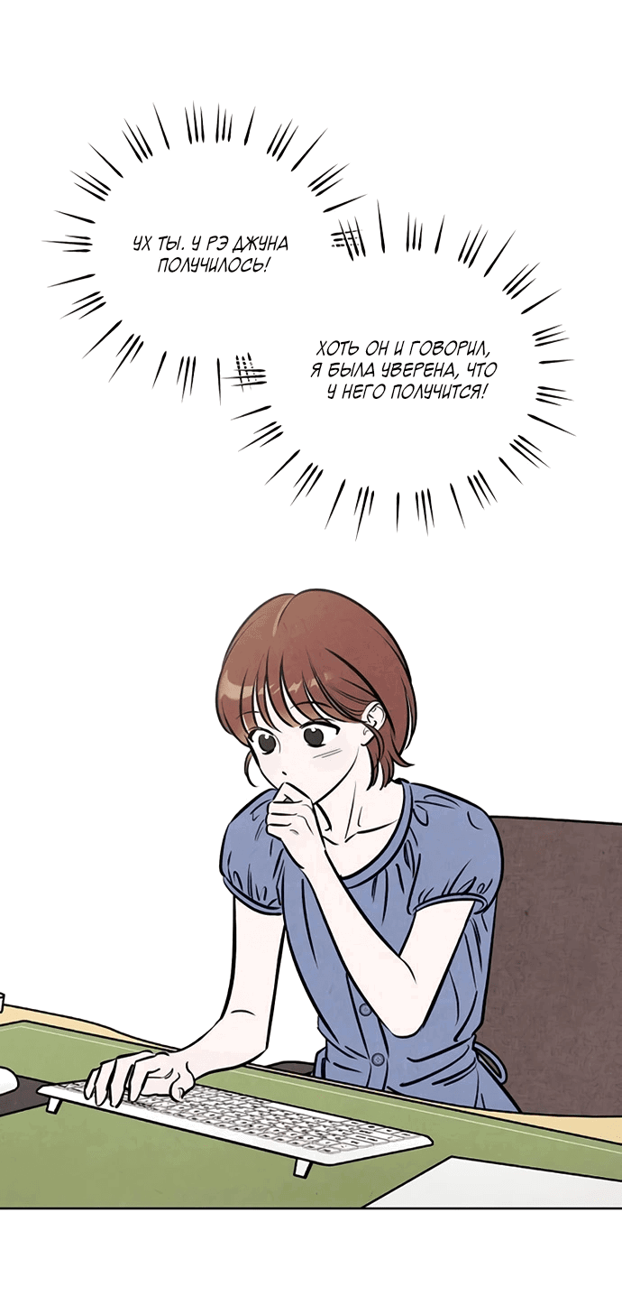 Read Одолжить огонек RU Manga Online