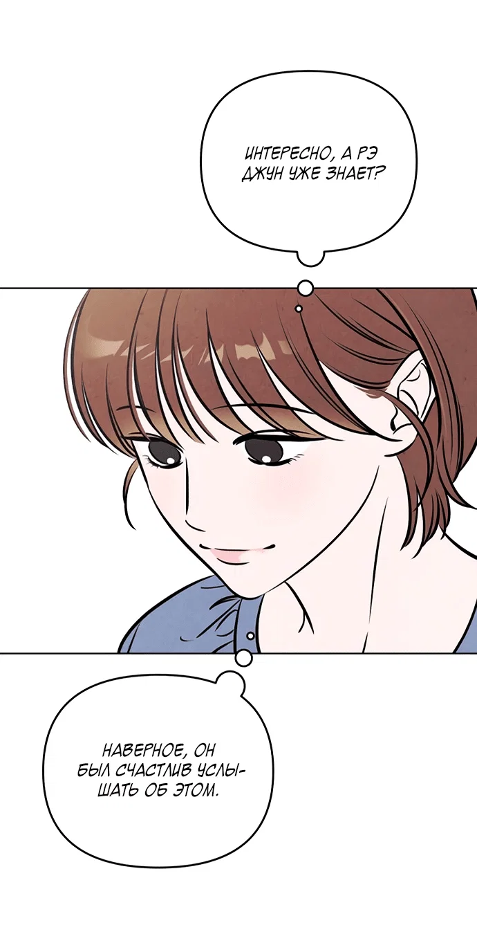Read Одолжить огонек RU Manga Online