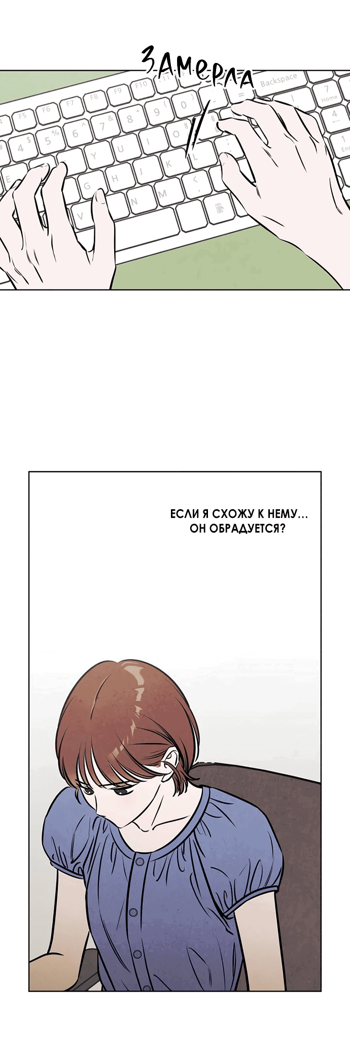 Read Одолжить огонек RU Manga Online
