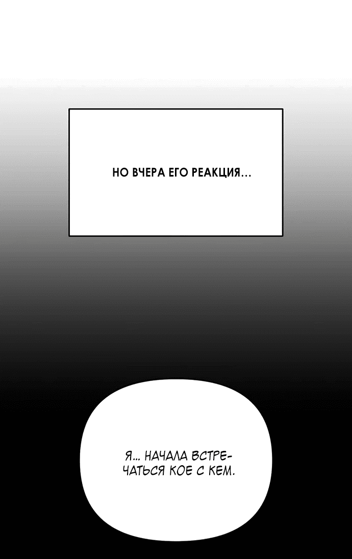 Read Одолжить огонек RU Manga Online