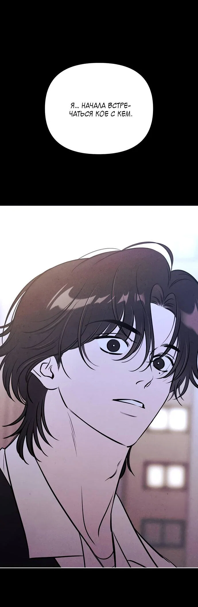Read Одолжить огонек RU Manga Online