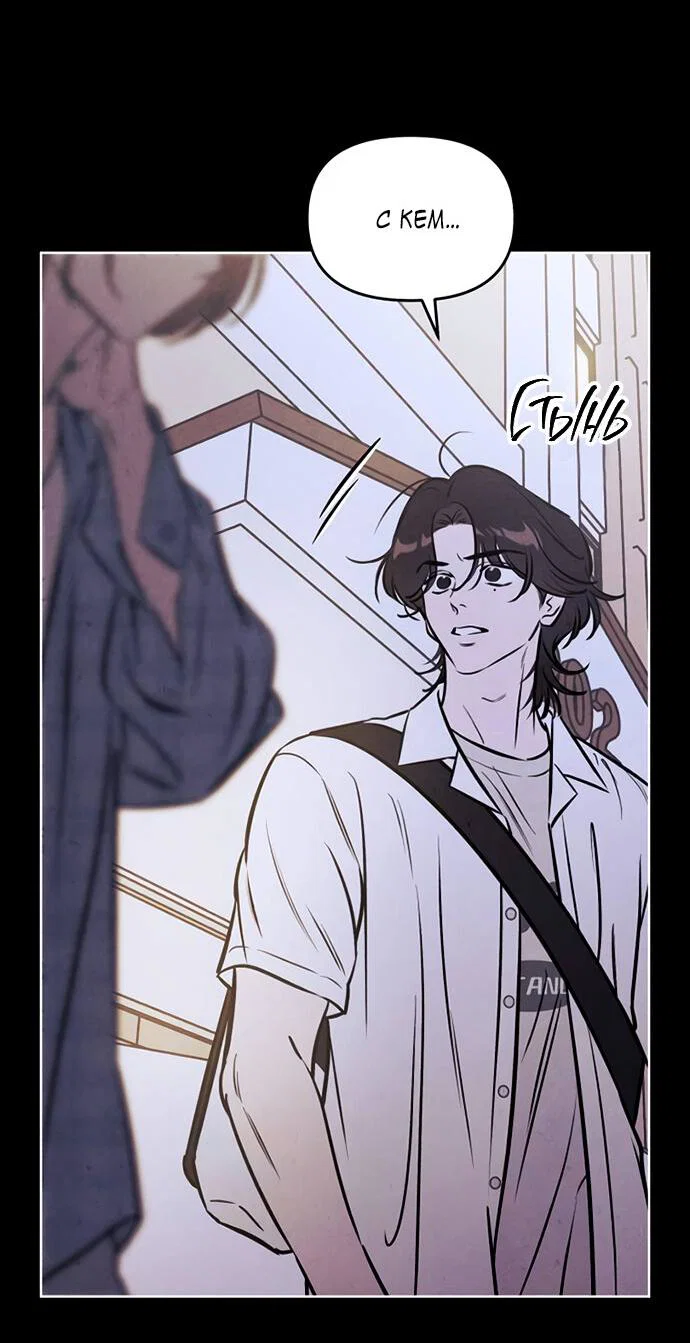 Read Одолжить огонек RU Manga Online