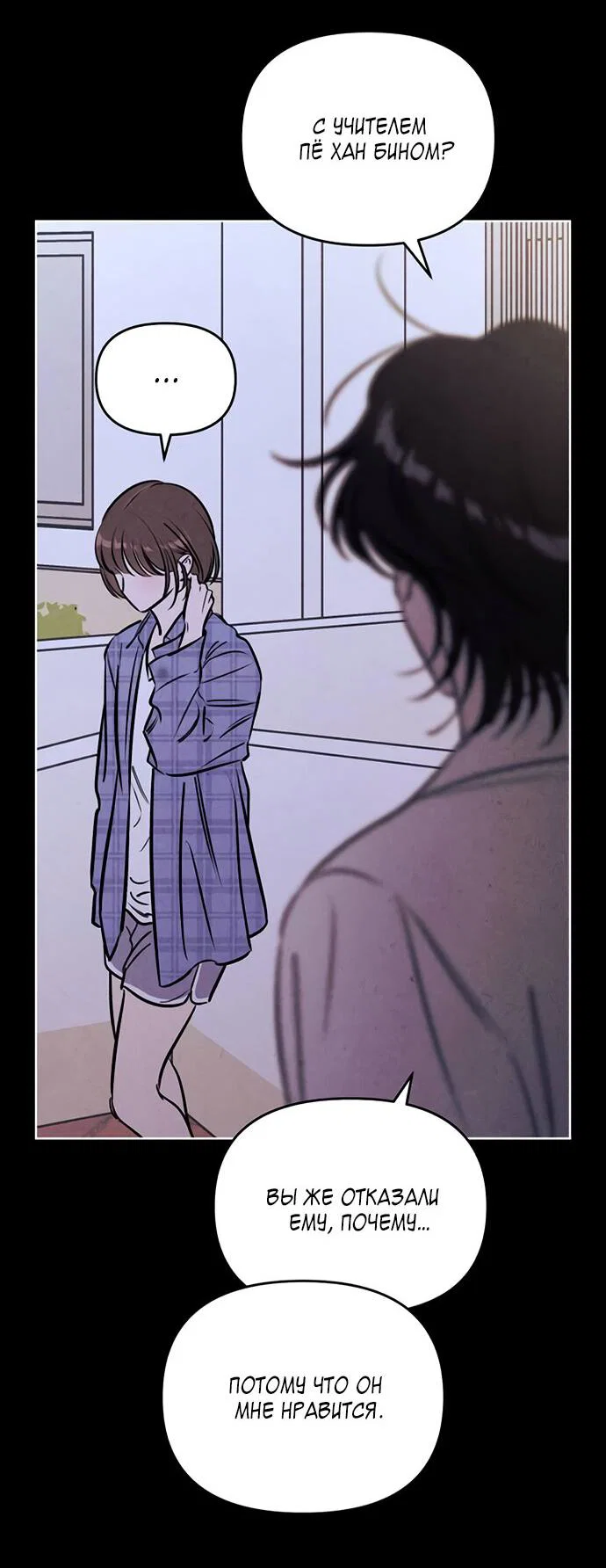Read Одолжить огонек RU Manga Online