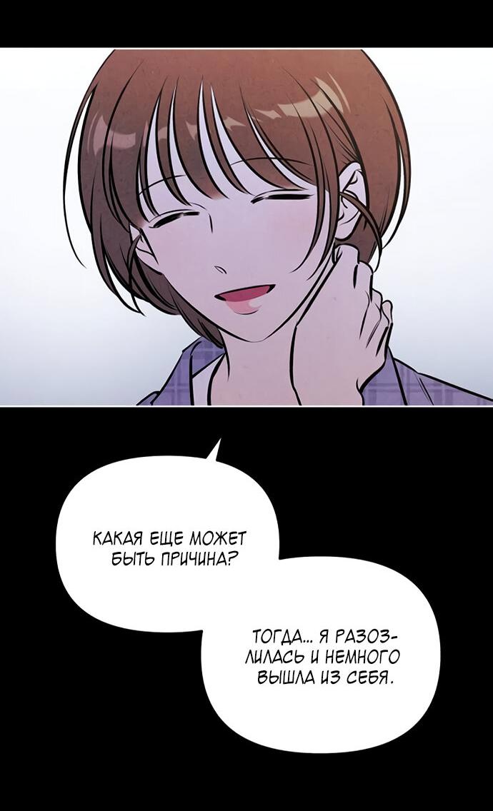 Read Одолжить огонек RU Manga Online