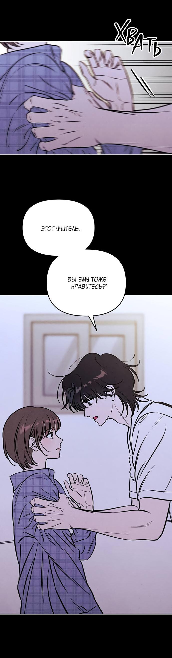 Read Одолжить огонек RU Manga Online