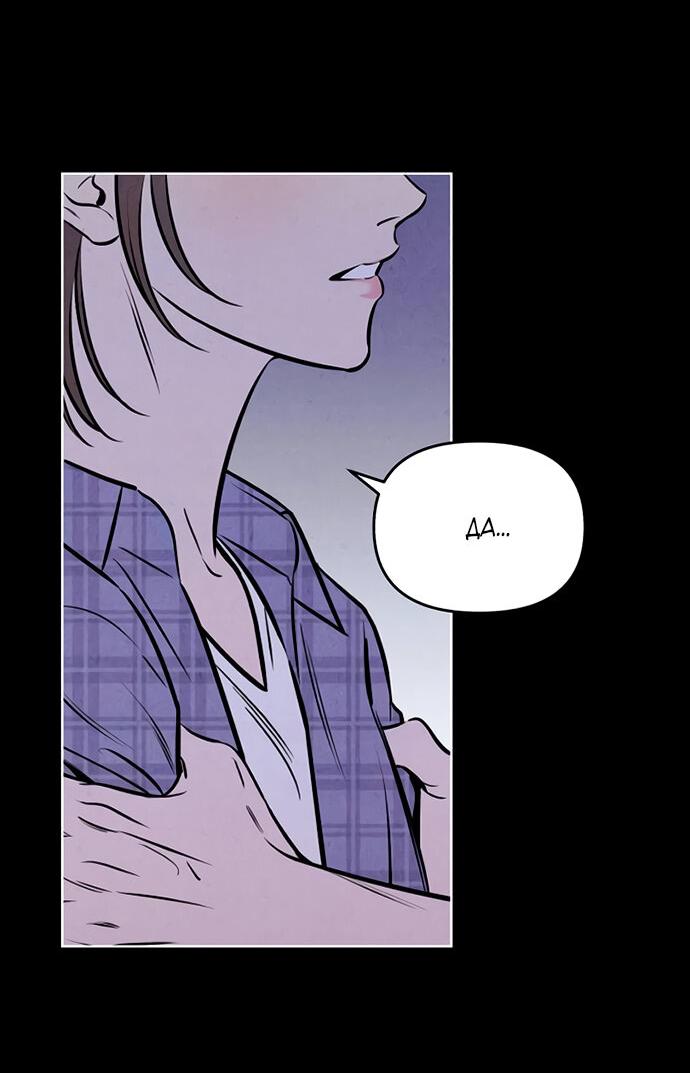 Read Одолжить огонек RU Manga Online