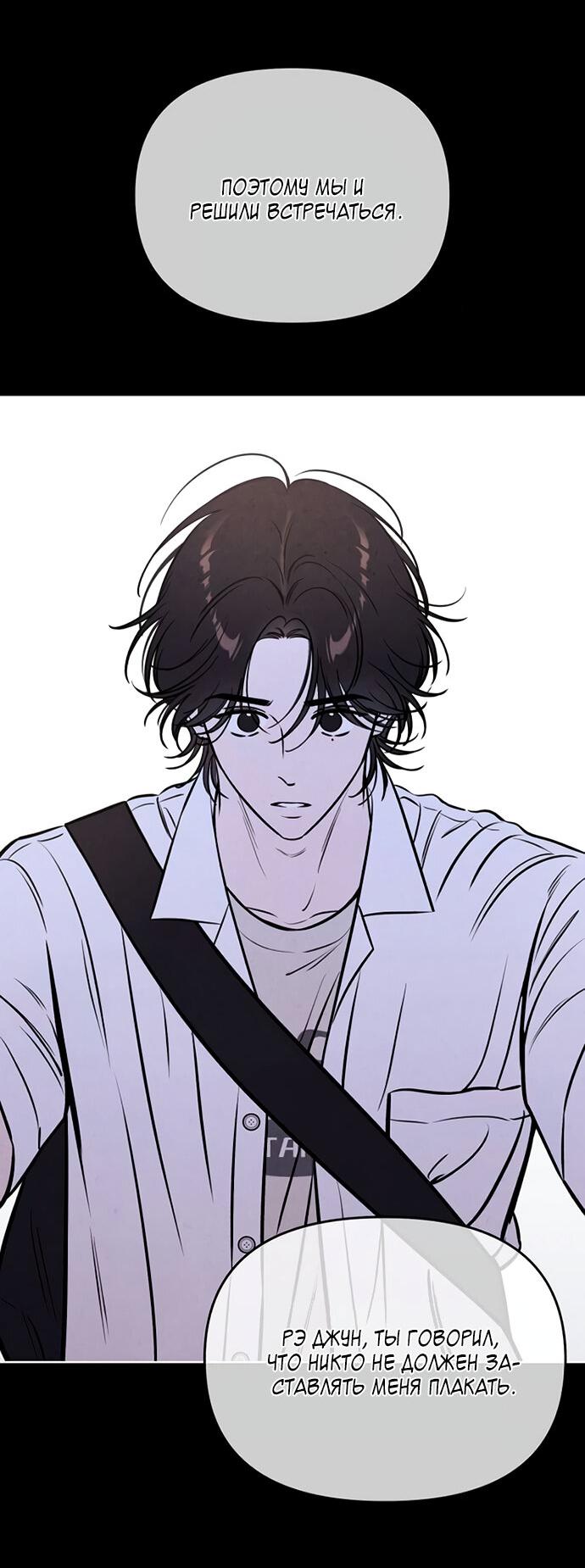 Read Одолжить огонек RU Manga Online