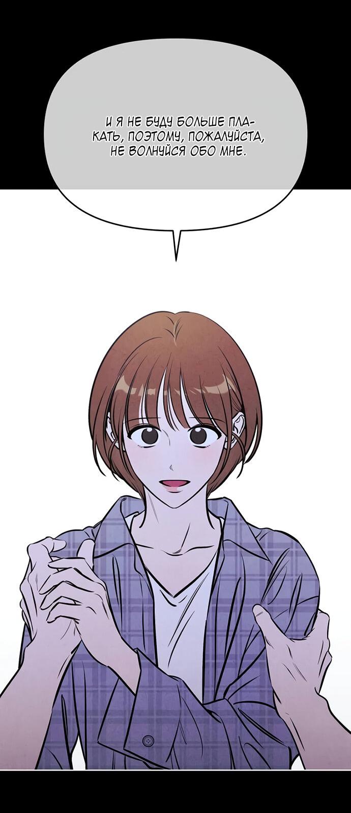 Read Одолжить огонек RU Manga Online