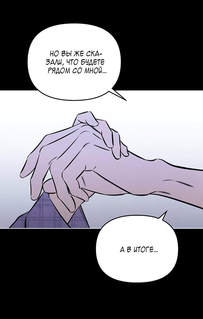 Read Одолжить огонек RU Manga Online