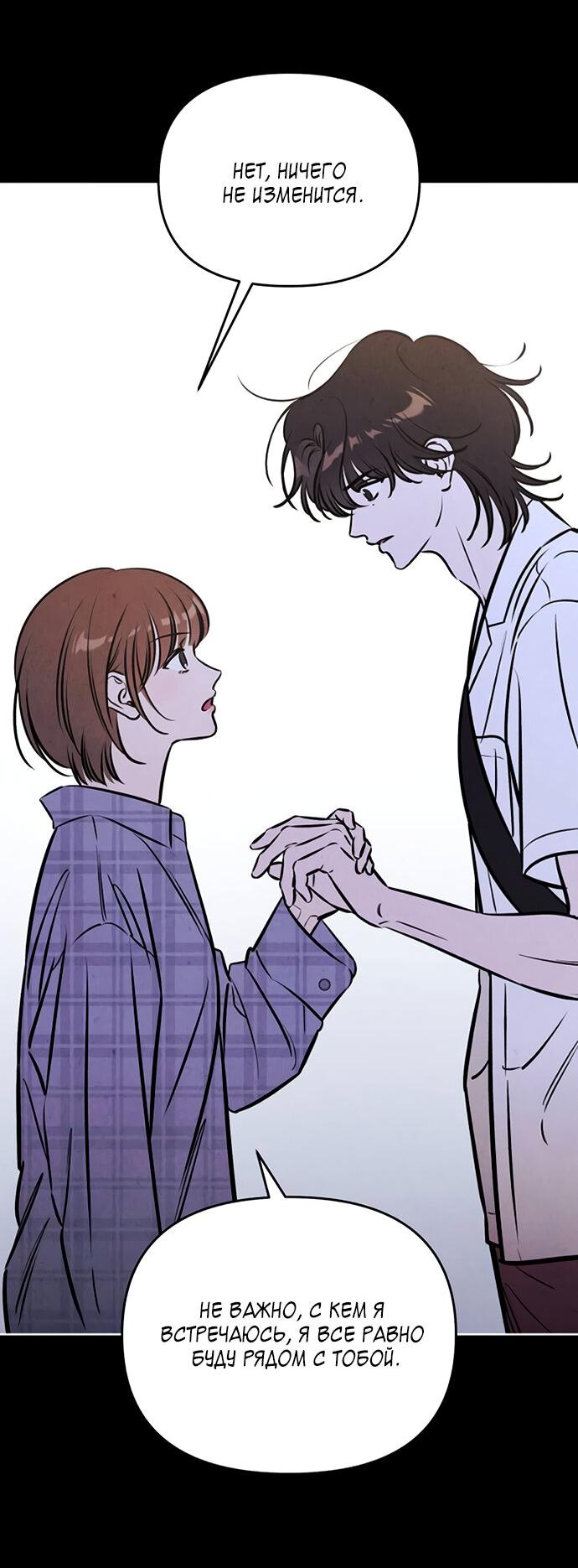 Read Одолжить огонек RU Manga Online