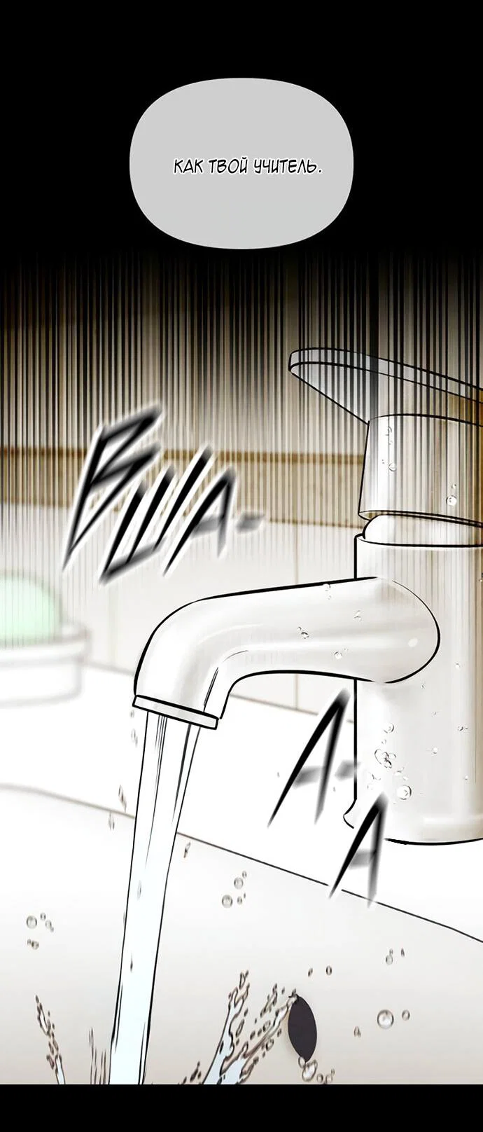 Read Одолжить огонек RU Manga Online
