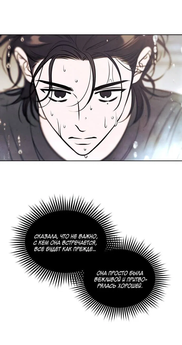 Read Одолжить огонек RU Manga Online