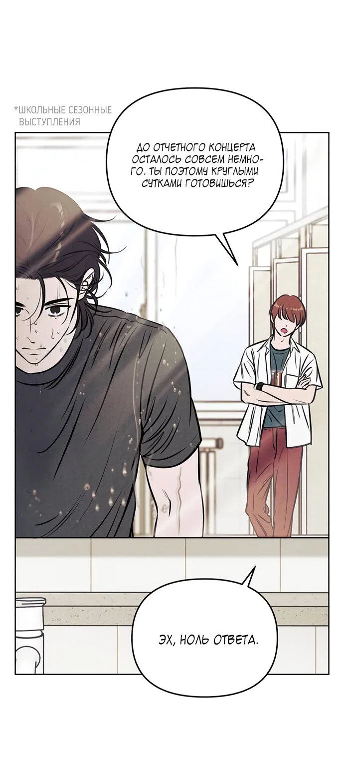 Read Одолжить огонек RU Manga Online
