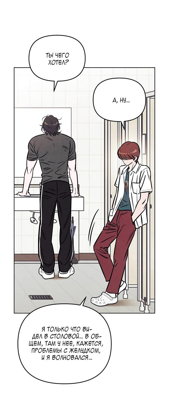Read Одолжить огонек RU Manga Online