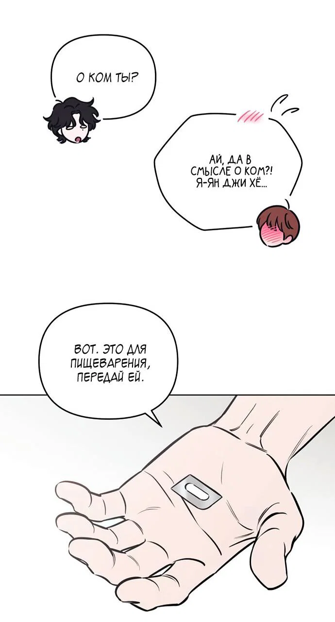 Read Одолжить огонек RU Manga Online