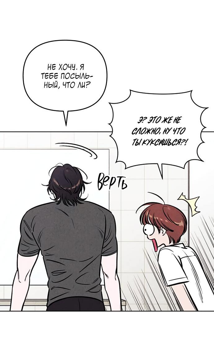 Read Одолжить огонек RU Manga Online