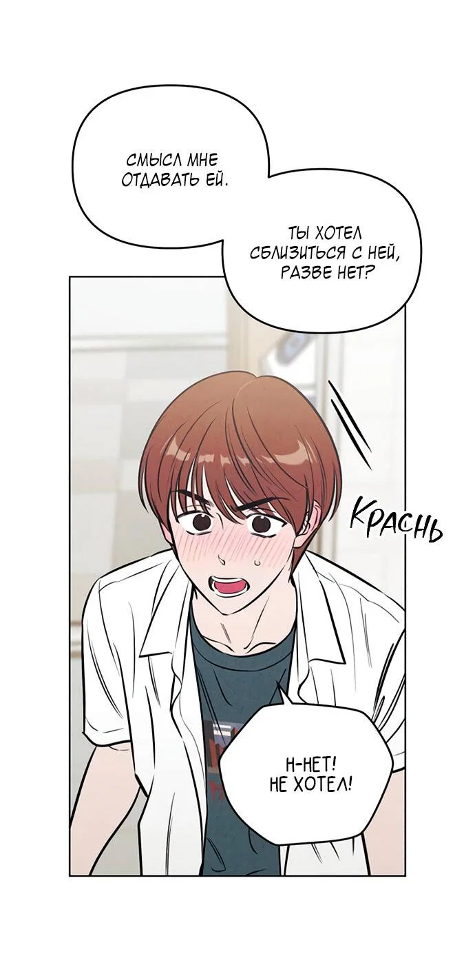 Read Одолжить огонек RU Manga Online